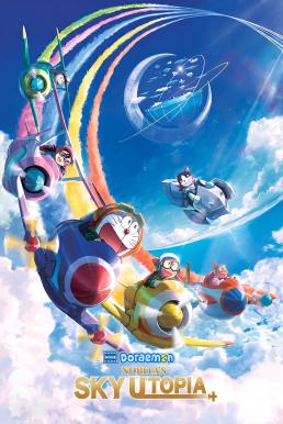 Doraemon the Movie: Nobita's Sky Utopia โดราเอมอน เดอะมูฟวี่ ตอน ฟากฟ้าแห่งยูโทเปียของโนบิตะ (2023)